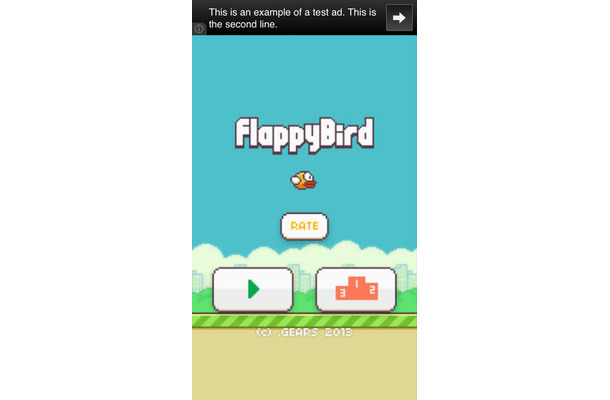 『Flappy Bird』タイトル画面イメージ