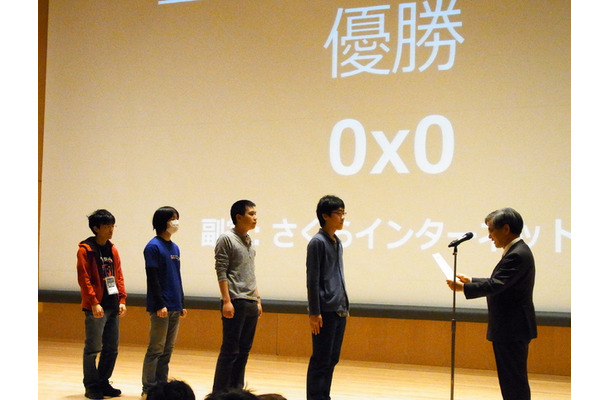 優勝したチーム「0x0」と実行委員の佐々木良一 東京電機大学教授