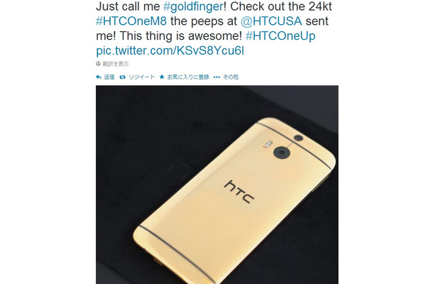T-Mobile USAのCEO、John Legere氏がTwitterで公開した「HTC One（M8）」の24金モデル