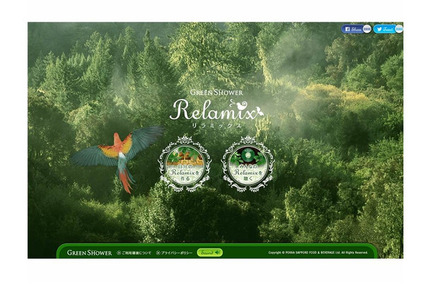 『Relamix』の作成、再生を選択できるTOP画面