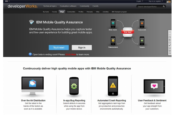 「IBM Worklight Quality Assurance」紹介ページ