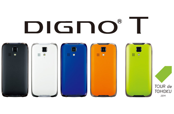 防水・防塵・耐衝撃対応のタフネススマホ「DIGNO T 302KC」