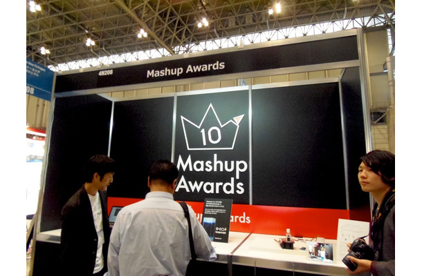 Webサービスを通じて、技術・デザイン・アイデアを競い合うMashup Awardsのブース。コンテストはリクルートが主催
