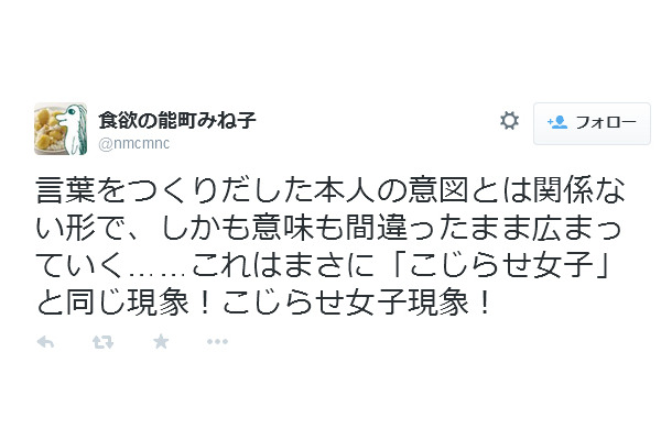 能町みね子さんのツイート