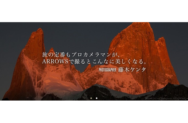 スペシャルサイト「ARROWS THEATER」で公開中の藤木ケンタ氏の作品