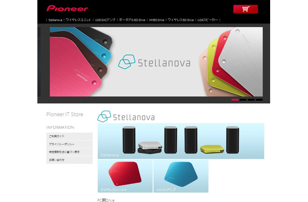 IT関連商品専門のオンラインストア「Pioneer IT Store」