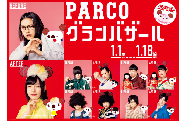 『海月姫』と「PARCOグランバザール」のポスター