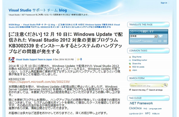日本マイクロソフト「Visual Studio サポート チーム blog」に投稿された記事
