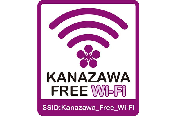 KANAZAWA FREE Wi-Fi（カナザワ・フリー・ワイファイ）