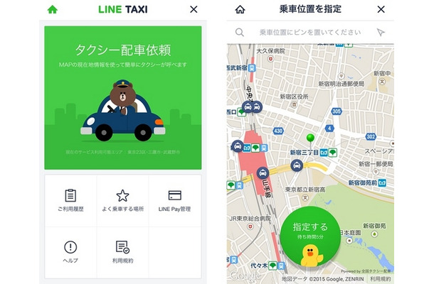 LINEアプリ上からタクシー配車できる「LINE TAXI」