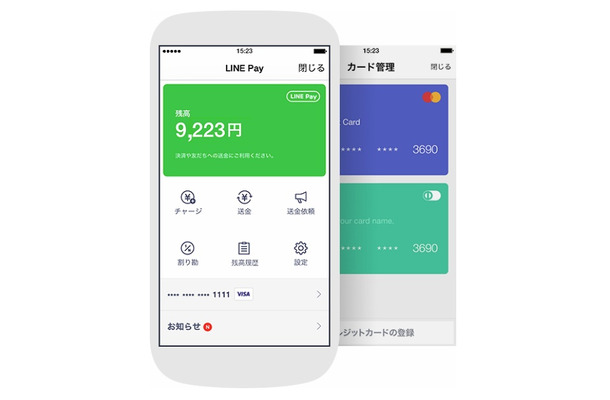 「LINE Pay」利用イメージ