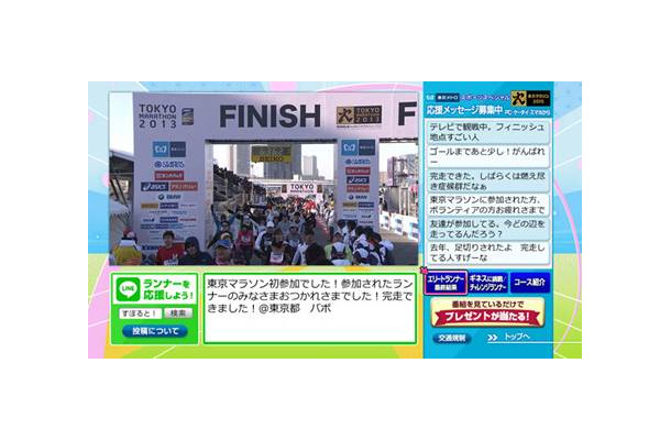 フィニッシュの瞬間を見よう！ フジ、「東京マラソン」を生中継