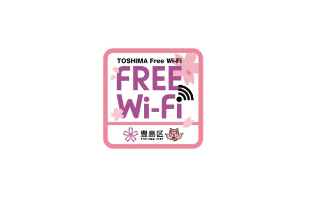 「TOSHIMA Free Wi-Fi」マーク