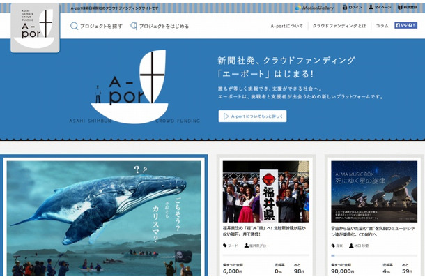 「A-port」サイトトップページ