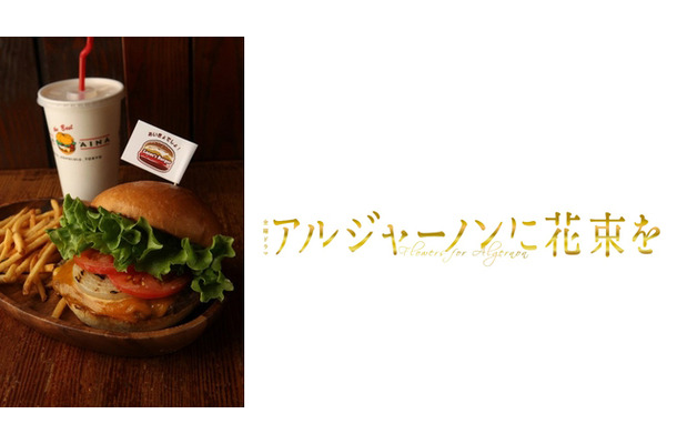 コラボ商品「Lucas チーズバーガーSET」1,500円。4月10日（金）～6月21日（日）までの期間限定で販売。