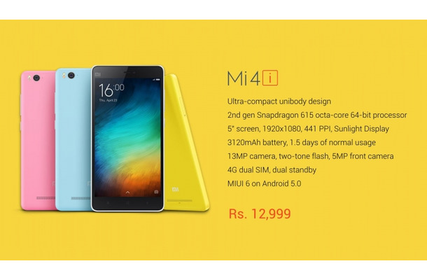 Xiaomi初の海外進出モデル5型「Mi 4i」