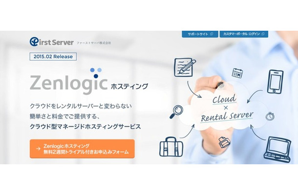 Zenlogicのページ