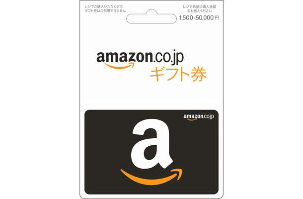 「Amazonギフト券 バリアブルカード」イメージ