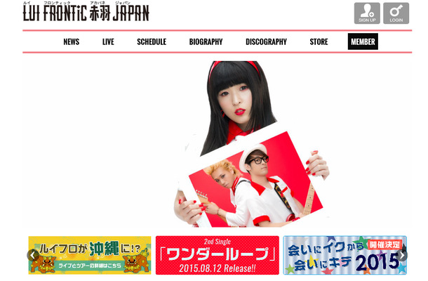 LUI FRONTiC 赤羽JAPAN公式サイト