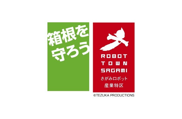 「火山活動対応ロボット開発促進事業」のロゴ