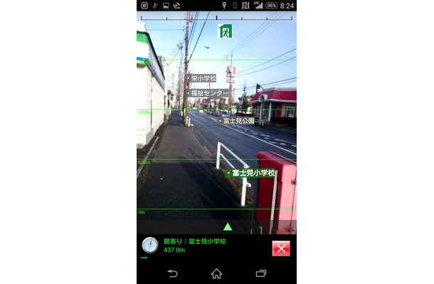 ARで周辺の避難所までの距離を表示。最寄りの避難所の方向を向くと画面上部に避難所アイコン、下部に三角のアイコンが表示される。オフラインでも使用可能だ（画像は同アプリより）