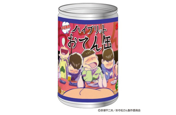 チビ太のハイブリットおでん缶（C）赤塚不二夫／おそ松さん製作委員会