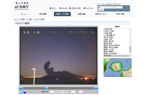 噴火が確認された直後18時58分頃の桜島の様子（画像は公式Webサイトより）