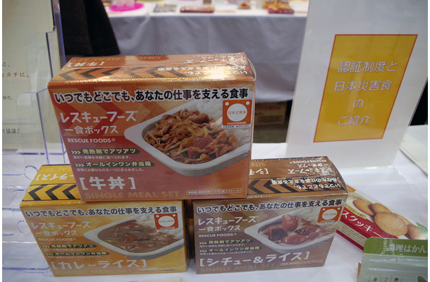 日本災害食学会は江崎グリコ、大塚製薬、カゴメ、ハウス食品など多くの食品メーカーが参加している。認証ロゴマークをパッケージに採用した商品は今後増えていく予定だ（撮影：防犯システム取材班）