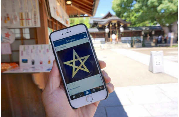 Instagramに「五芒星」を投稿しステッカーをゲット
