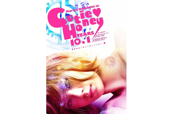 『CUTIE HONEY -TEARS-』（C）2016「CUTIE HONEY-TEARS-」製作委員会