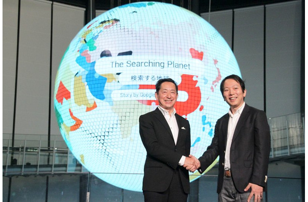 Googleと日本科学未来館が共同で「The Searching Planet 検索する地球」を公開した
