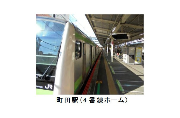 横浜線町田駅の4番線ホームに8両編成分を設置する。導入時期は2016年度末で、これに先立ち機能確認のため1両分を年内に設置する予定（画像はプレスリリースより）