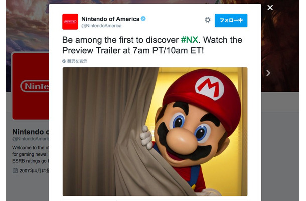 任天堂、新型ゲーム機「NX」の映像を今夜23時に公開へ