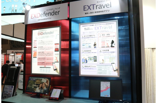 次世代総合防災アプリ「EXDefender」と観光情報と非常時の誘導なども可能な多言語対応の観光アプリ「EXTravel」の展示（撮影：防犯システム取材班）