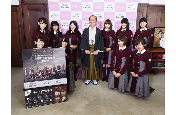 欅坂46、京都市長を表敬訪問