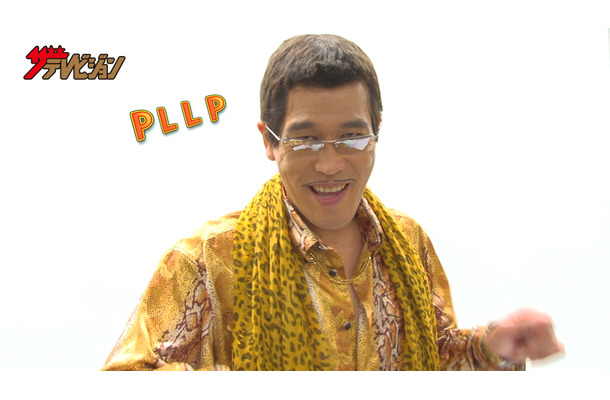 ピコ太郎の新動画「PLLP」が公開に！「週刊ザテレビジョン」とコラボ！