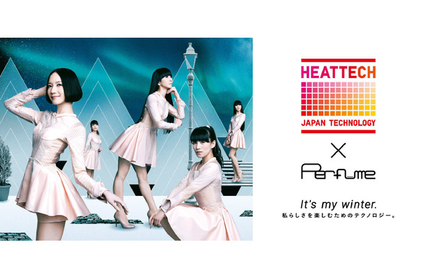 Perfume、ユニクロ「ヒートテック」CMがオンエア開始