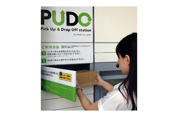 PUDOステーションは現在ヤマト運輸に対応しており、都内近郊では東京メトロやJRの一部の駅をはじめ、ショッピングモールや賃貸物件などでも設置が行われている。関西では阪神電車や阪急電鉄、京阪電鉄の駅などでもすでに稼働している（画像はプレスリリースより）