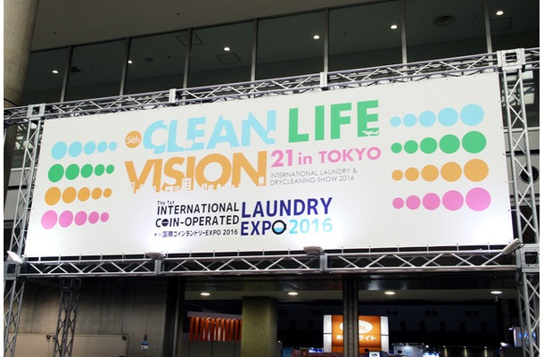 コインランドリービジネスに特化した唯一の展示会として、日本で初めて開催された「第1回国際コインランドリーEXPO 2016」