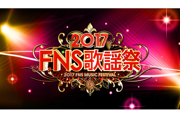 横山だいすけが生田絵梨花とデュエット、欅坂46がアニメ名曲？……『2017年FNS歌謡祭』アーティスト＆見どころ