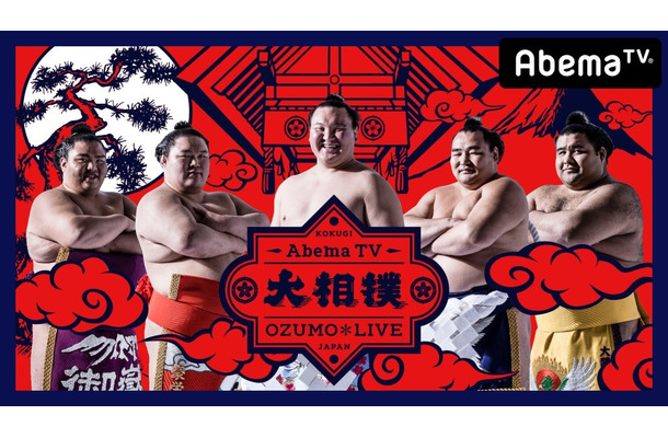 「AbemaTV」が大相撲1月場所から11月場所まで完全生中継へ！