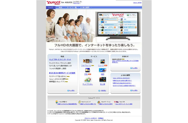 Yahoo! JAPAN for AQUOS