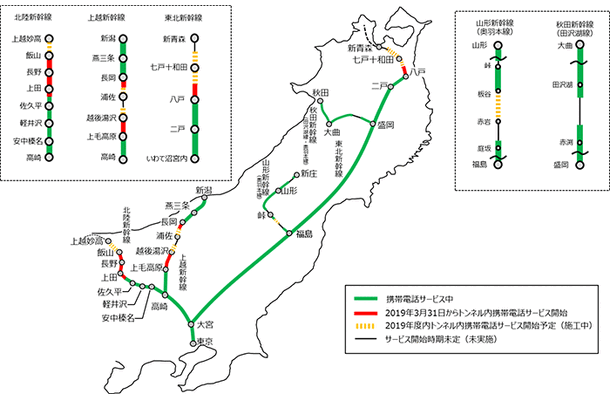 携帯三社、東北新幹線・上越新幹線・北陸新幹線トンネル内で携帯電話サービスエリア拡大