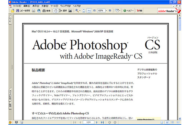 Adobe Reader 7.0