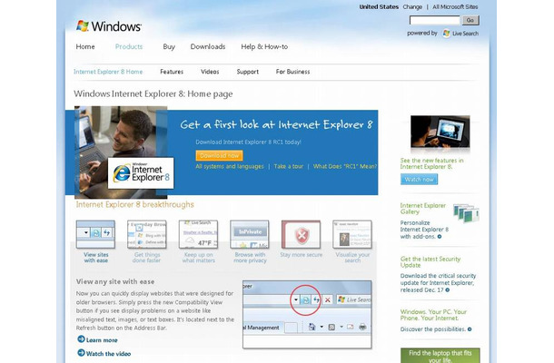 「Internet Explorer 8」公式サイト（www.microsoft.com/ie8）