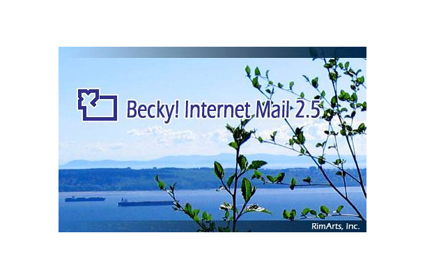 Becky! Internet Mail 2.50の起動画面