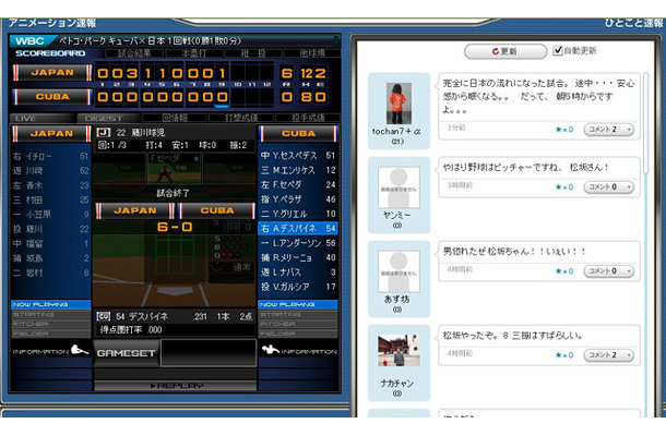 gooスポーツ「WBC特集」