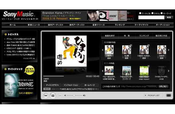 Sony Music Online Japan
