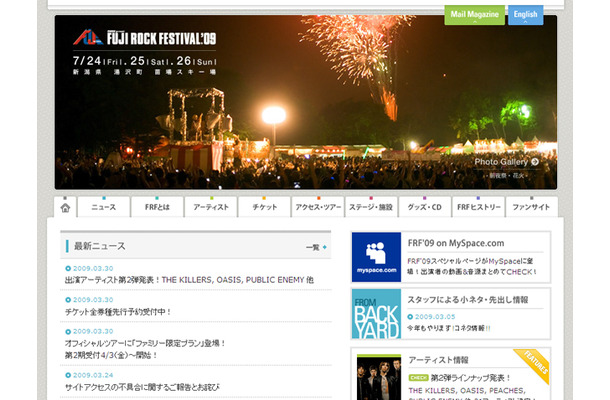 FUJI ROCK FESTIVAL '09　公式サイト