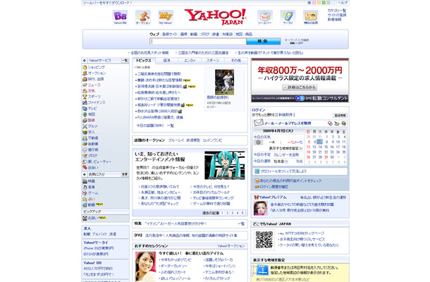 Yahoo! JAPAN